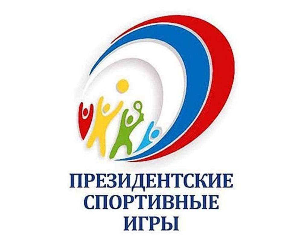 Президентское спортивные игры (7-8 классы).