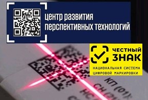 Вниманию участников оборота маркированной продукции!.