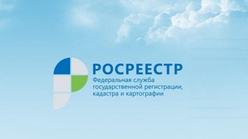Управление Росреестра по Ставропольскому краю информирует.