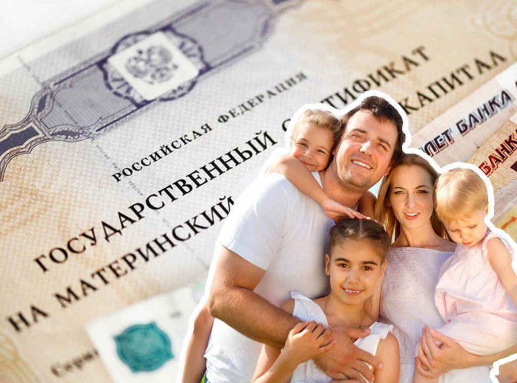 Более 2600 семей Ставрополья распорядились средствами маткапитала сразу в банке в 2023 году.