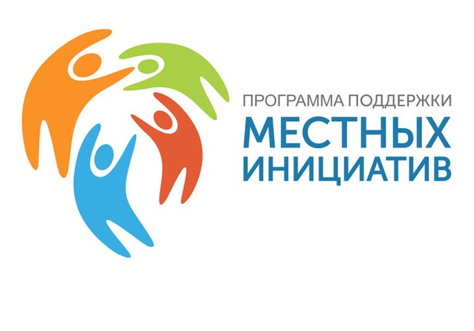 Объявление о начале конкурсного отбора инициативных проектов на 2026 год.