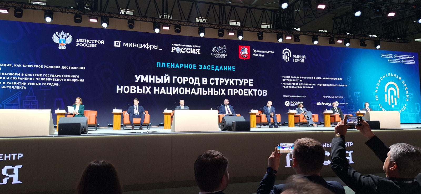 III Национальная Премия «Умный город» завершилась – у Ставрополья диплом финалиста!.
