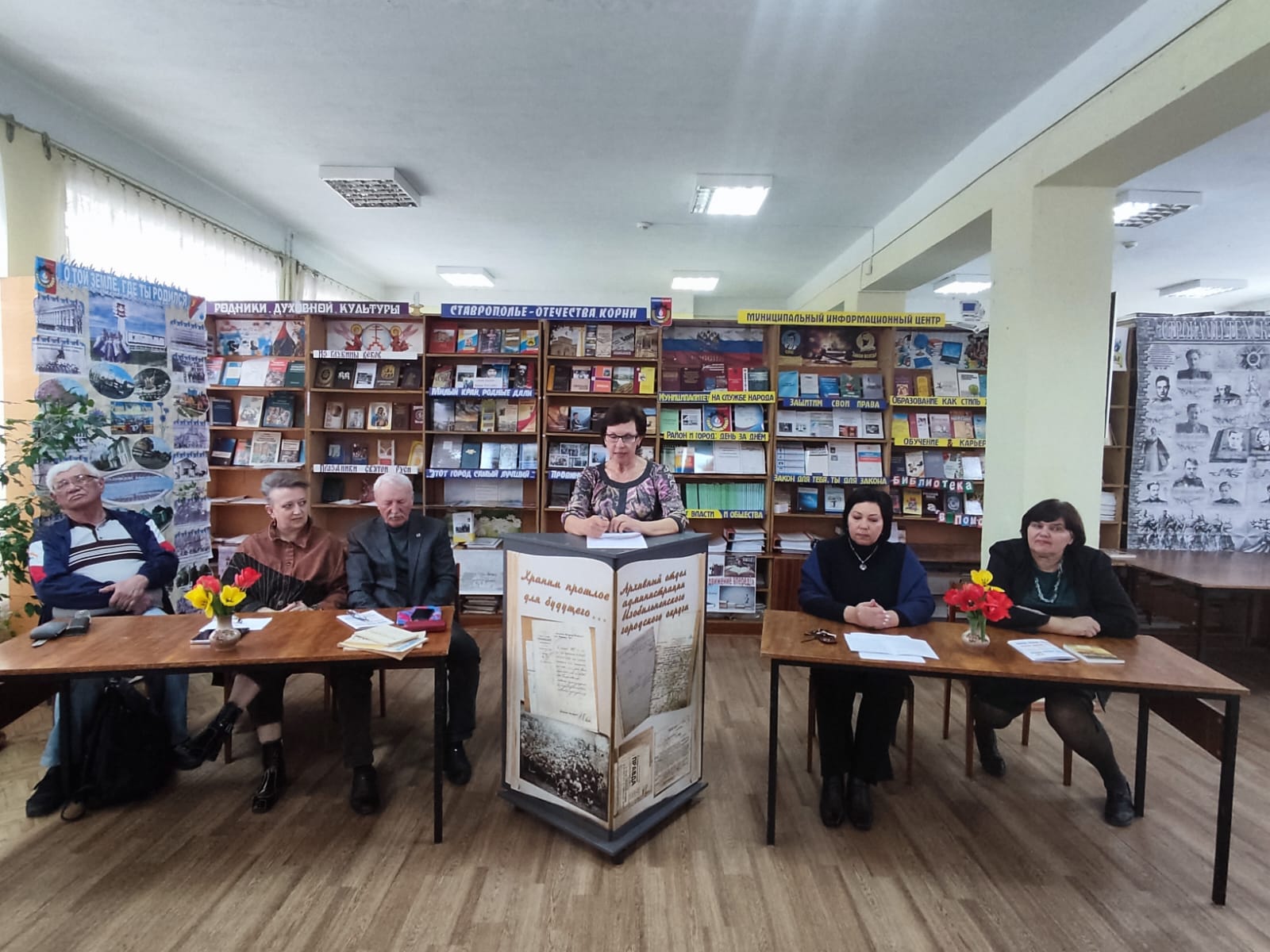 Краеведческий семинар «Библиотека как информационный центр по краеведению».