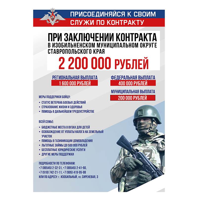 Служба по контракту.