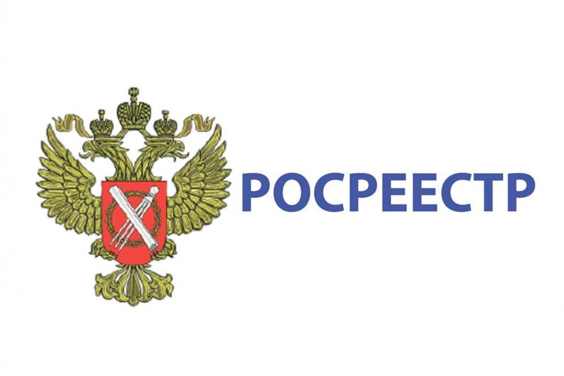 С кредитом расплатились, а запись об ипотеке по-прежнему указана в выписке. Как исключить запись из ЕГРН?.