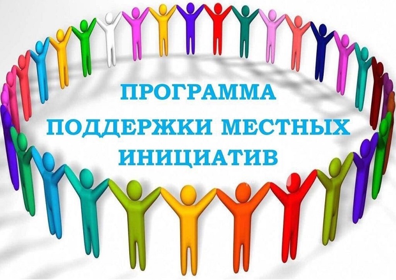 На Ставрополье прошёл отбор проектов по программе поддержки местных инициатив 2025 года.