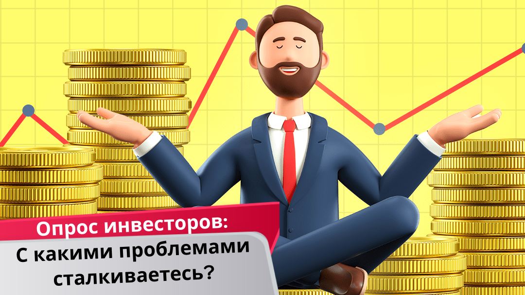 Опрос для инвесторов Ставропольского края!.