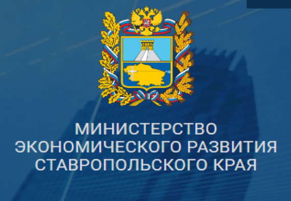 Бизнес Ставрополья может попасть в первый Всероссийский рейтинг субъектов малого и среднего предпринимательства.