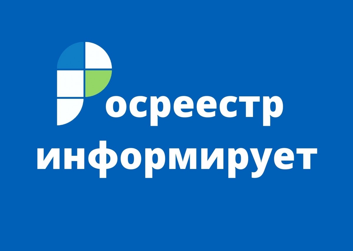 Предоставление государственных услуг в электронном виде, в том числе преимущества электронной регистрации договора долевого участия в строительстве.