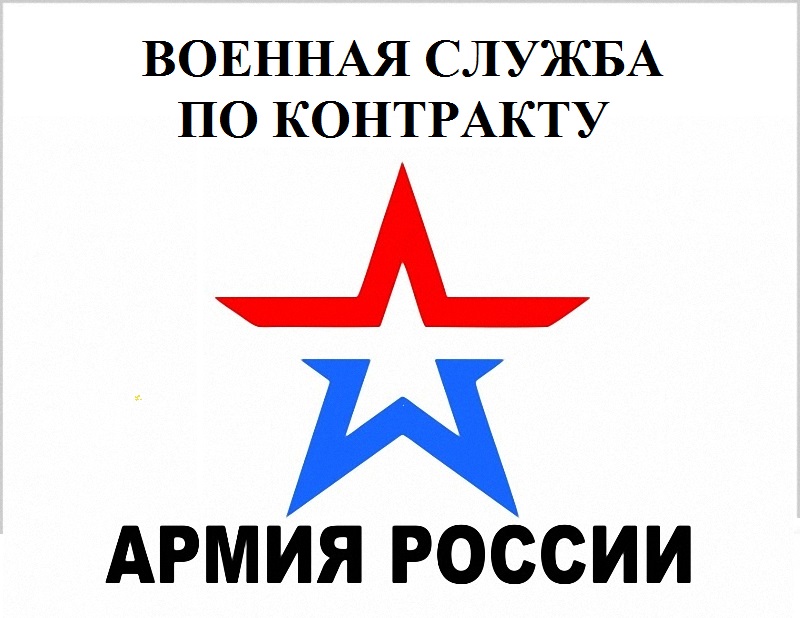 Должникам, подписавшим контракт с Министерством Обороны РФ после 1 декабря, спишут до 10 млн. рублей по просроченным кредитам.