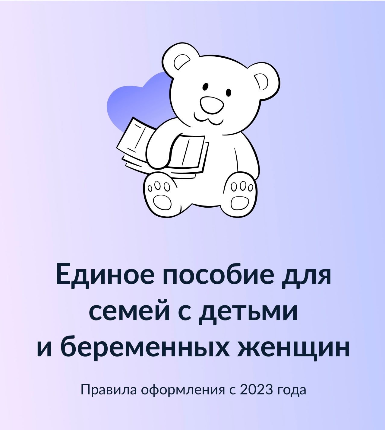 С начала 2025 года на Ставрополье увеличился размер единого пособия на детей и беременным женщинам..