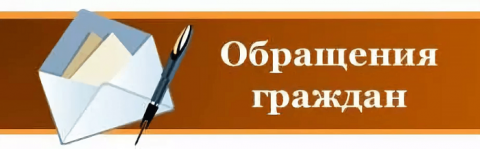 Информация о характере обращений граждан, поступивших в администрацию Изобильненского городского округа Ставропольского края за 9 месяцев 2022 года и работе с ними. Информация о характере обращений граждан, поступивших в администрацию Изобильненского городского округа Ставропольского края за 9 месяцев 2022 года и работе с ними.