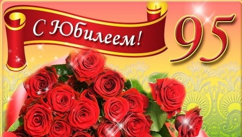 Труженица тыла из г. Изобильного отметила 95-летний юбилей. Труженица тыла из г. Изобильного отметила 95-летний юбилей.
