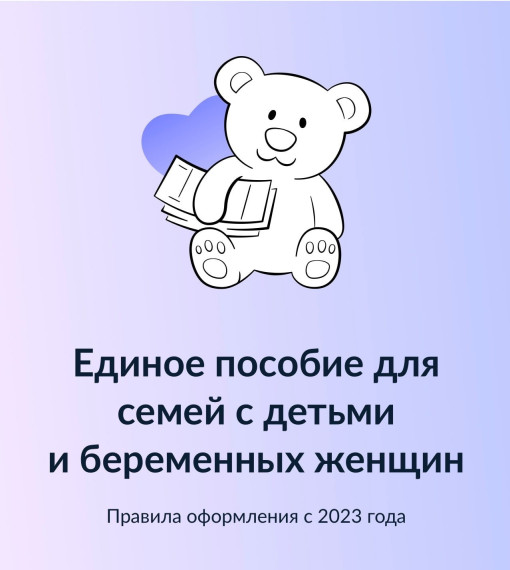 С начала 2025 года на Ставрополье увеличился размер единого пособия на детей и беременным женщинам.. С начала 2025 года на Ставрополье увеличился размер единого пособия на детей и беременным женщинам..