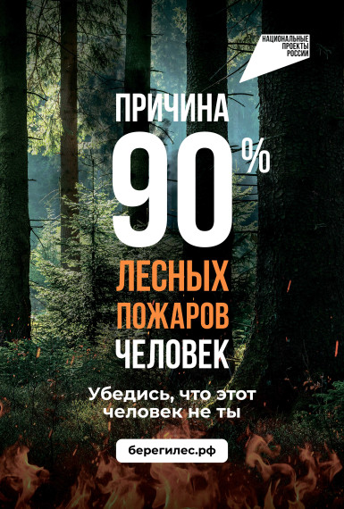 «Останови огонь!». «Останови огонь!».