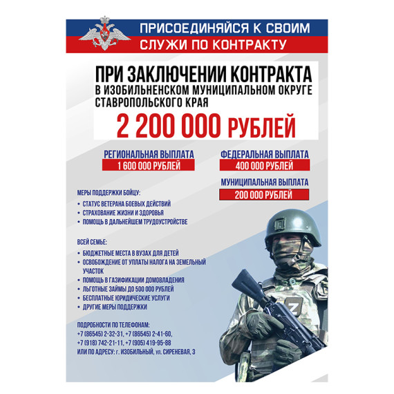 Служба по контракту. Служба по контракту.