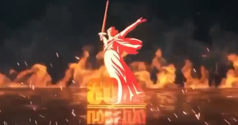 80 лет Победы!!!. 80 лет Победы!!!.