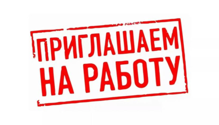 ООО «Солнечный дар» приглашает на работу. ООО «Солнечный дар» приглашает на работу.