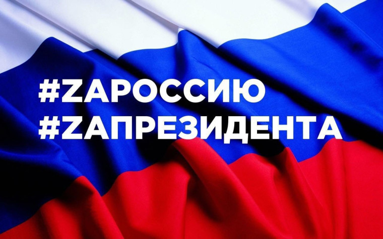 «Единая Россия» показала максимальную поддержку Президента. «Единая Россия» показала максимальную поддержку Президента.