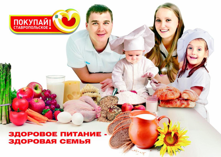 Ставропольские производители презентовали свою продукцию в Санкт-Петербурге. Ставропольские производители презентовали свою продукцию в Санкт-Петербурге.