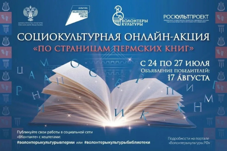 По страницам пермских книг.