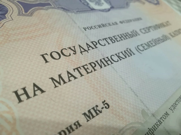 Более 31 тысячи семей Ставрополья получили материнский капитал на первенца. Более 31 тысячи семей Ставрополья получили материнский капитал на первенца.