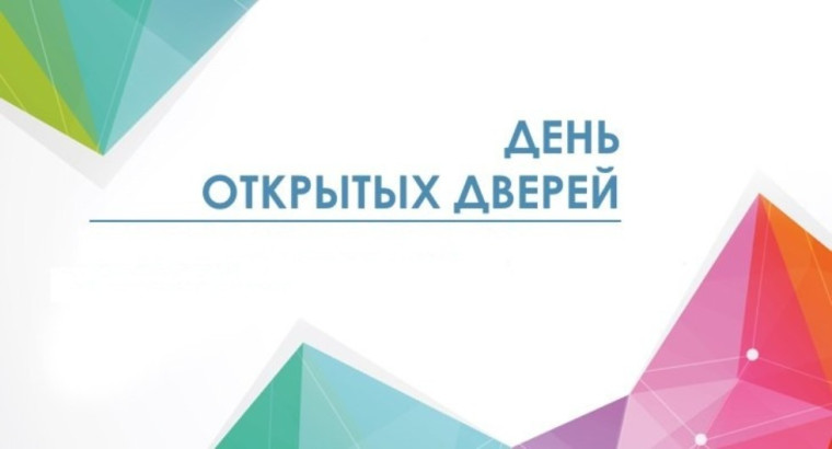 День открытых дверей для выпускников общеобразовательных школ и их родителей.. День открытых дверей для выпускников общеобразовательных школ и их родителей..