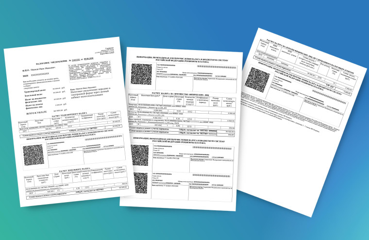 Промостраница «Налоговое уведомление 2023» расскажет, как оплатить имущественные налоги.