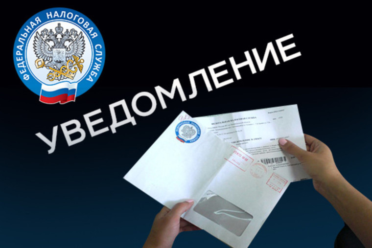 Какие изменения учтены при расчете налогов на имущество физических лиц в налоговых уведомлениях за 2022 год. Какие изменения учтены при расчете налогов на имущество физических лиц в налоговых уведомлениях за 2022 год.