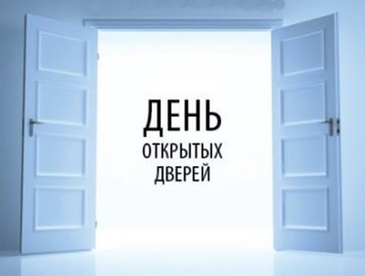 День открытых дверей для выпускников общеобразовательных школ и их родителей..