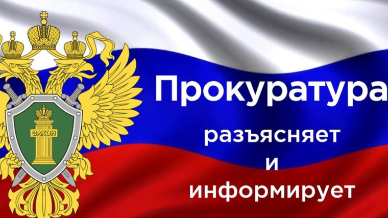 Ставропольская транспортная прокуратура разъясняет: Министерством труда и социальной защиты Российской Федерации расширен перечень индикаторов риска, которые учитываются при принятии решения о проведении и выборе вида внепланового контрольного мероприятия. Ставропольская транспортная прокуратура разъясняет: Министерством труда и социальной защиты Российской Федерации расширен перечень индикаторов риска, которые учитываются при принятии решения о проведении и выборе вида внепланового контрольного мероприятия.