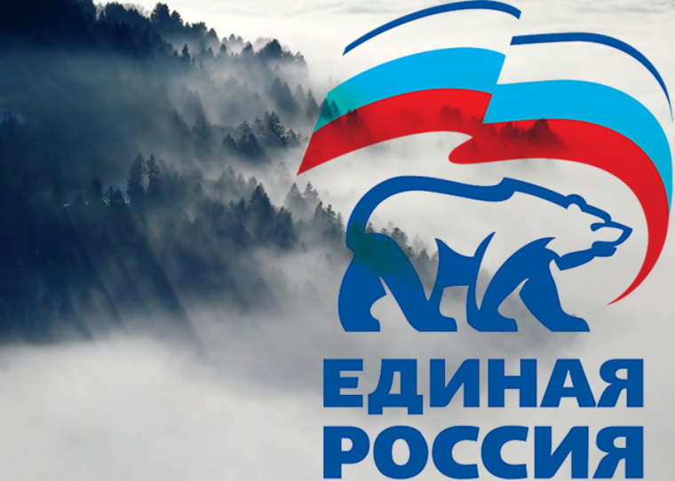 Работа «Единой России». Работа «Единой России».
