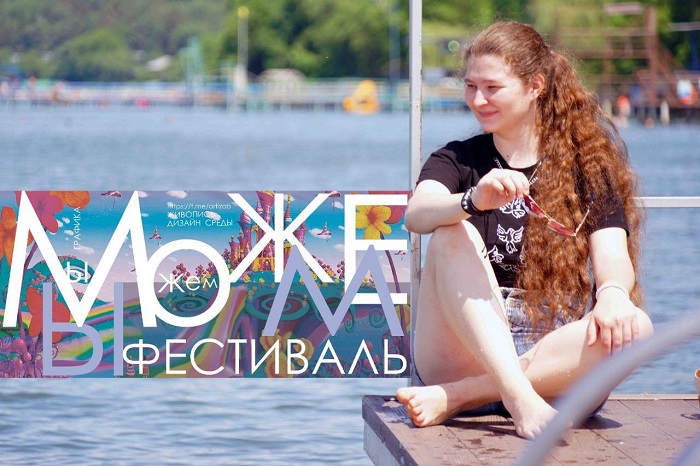 Приглашаем принять участие в конкурсе-фестивале "Мы можем". Приглашаем принять участие в конкурсе-фестивале "Мы можем".
