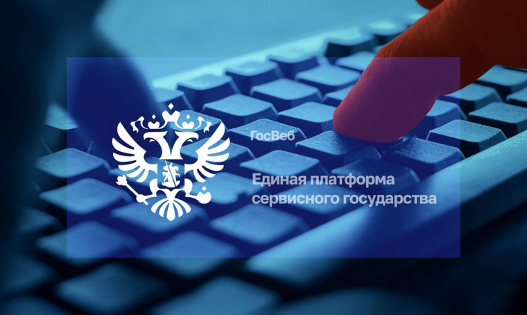 На платформе «Госвеб» запущен сайт, где ветераны и члены семей героев специальной военной операции могут ознакомиться с полным перечнем актуальных мер поддержки.. На платформе «Госвеб» запущен сайт, где ветераны и члены семей героев специальной военной операции могут ознакомиться с полным перечнем актуальных мер поддержки..